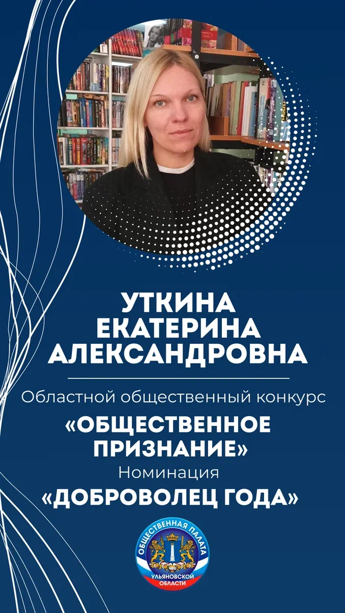 УТКИНА ЕКАТЕРИНА АЛЕКСАНДРОВНА